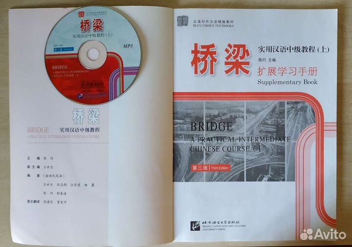 Учебник китайского языка