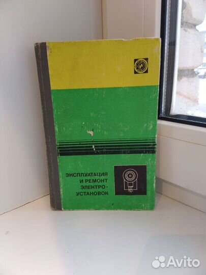 Релейная защита и автоматика