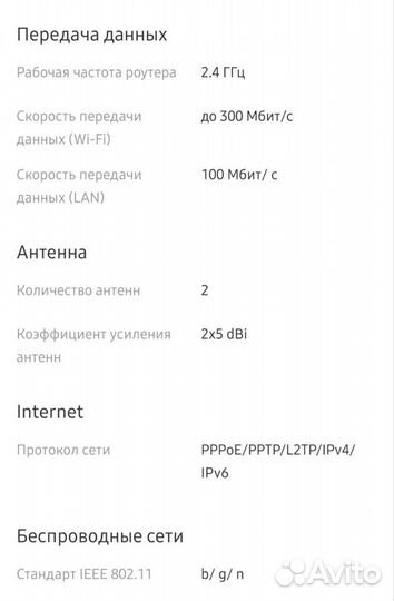 Wifi роутер tp link n300