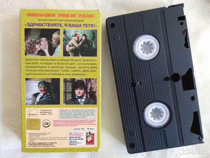 Видео кассета