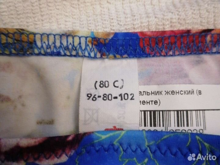 Купальники Миловица и Трибуна новые