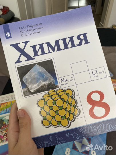 Школьные учебники за 7,8,9 класс