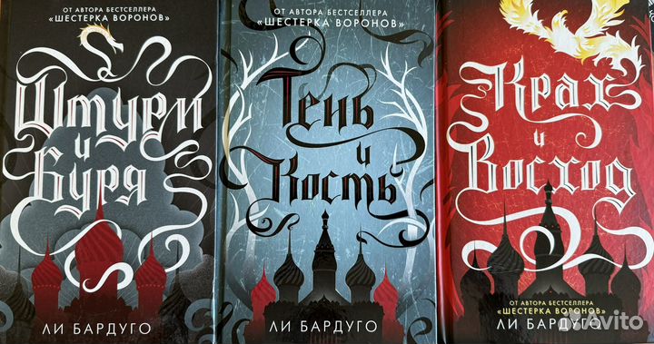 Новые книги Ли Бардуго