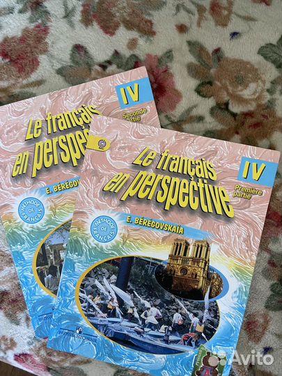 Учебники по французскому языку со 2 по 8 класс