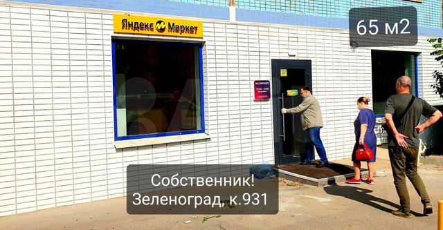 Свободного назначения, 65 м²
