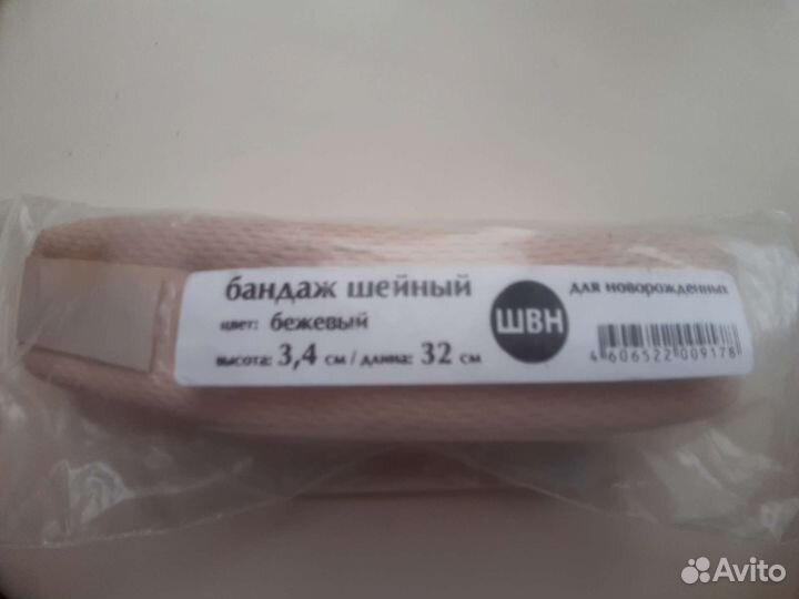 Подушка детская ортопедическая и шейный бандаж