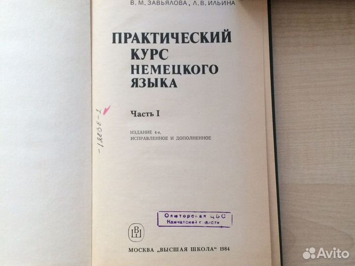 Учебники по немецкому