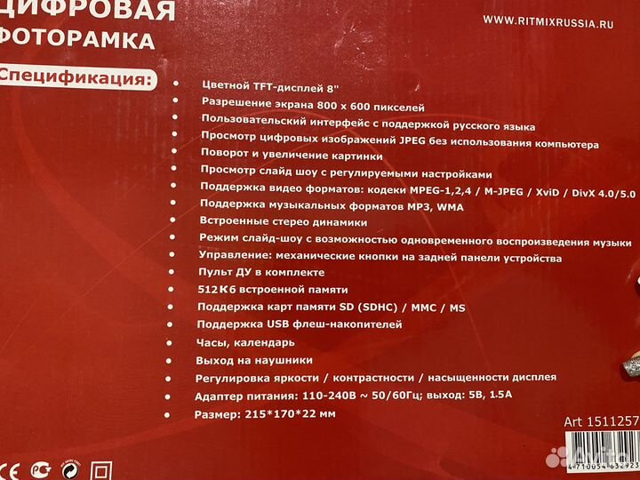 Фоторамка Ritmix rdf-802