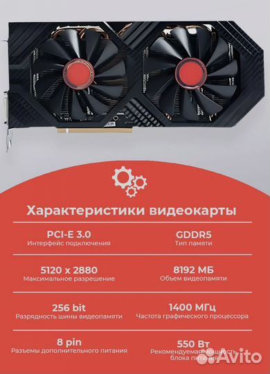 Видеокарта rx 590 gme 8gb