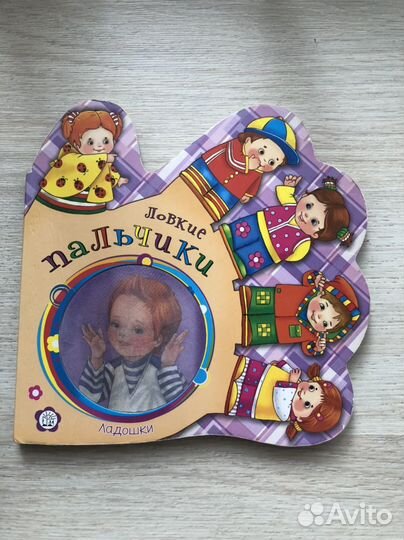 Книги детские развивающие