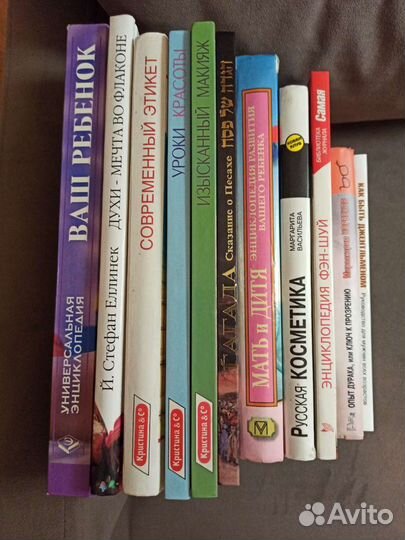 Книги этикет духи косметика воспитание