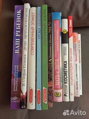 Книги этикет духи косметика воспитание