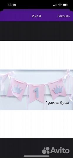 Гирлянда на годик