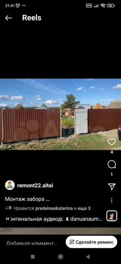 Участок 7,36 га (ИЖС)