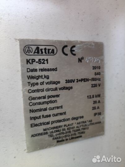 Пресс гладильный кс-521 Литва