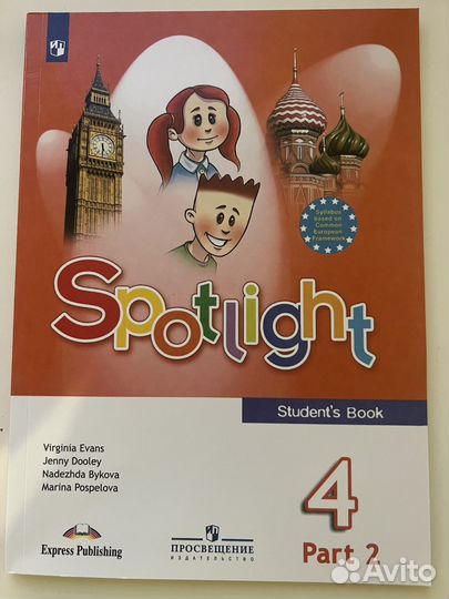 Учебник по английскому языку 4 класс