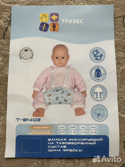 Фрейка Бандаж