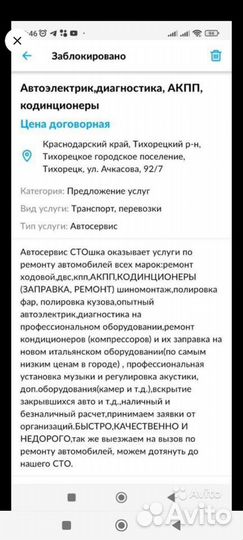 Автоэлектрик, ремонт АКПП, кондиционеры