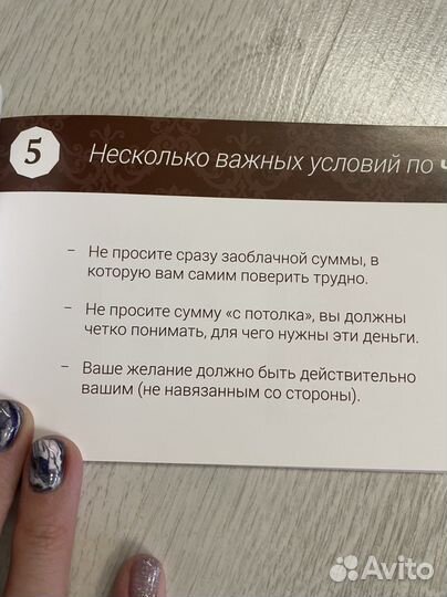 Чек изобилия(как карта желаний)