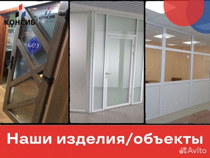 Пластиковые окна и двери, остекление в пол