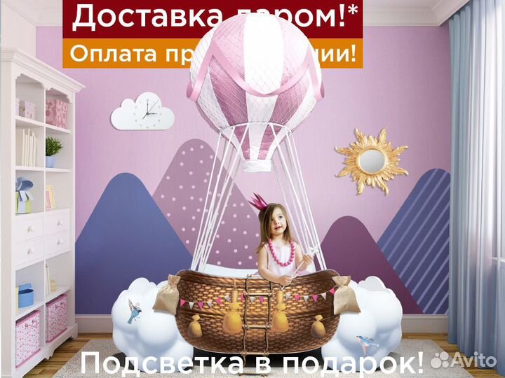 Детская кровать Воздушный шар кроватка