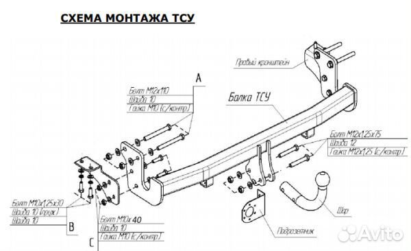 Фаркоп Ситроен (Citroen) C4 Aircross 2010-; Mitsu