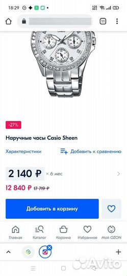 Часы casio sheen 3013