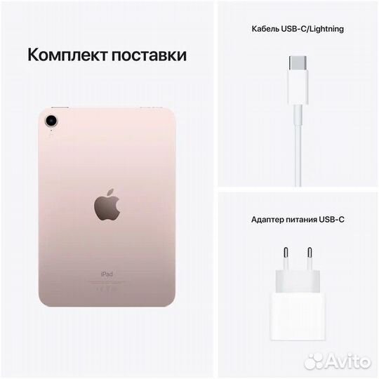 Планшет iPad mini 6 256gb WiFi+sim Pink