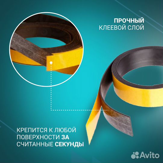 Магнитная лента Magtrade с клеевым слоем 25,4 мм