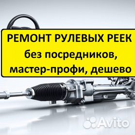 Ремонт рулевой рейки Хонда