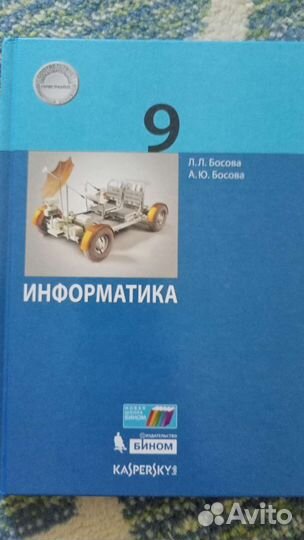 Учебники 8-9 класс. Цена разная