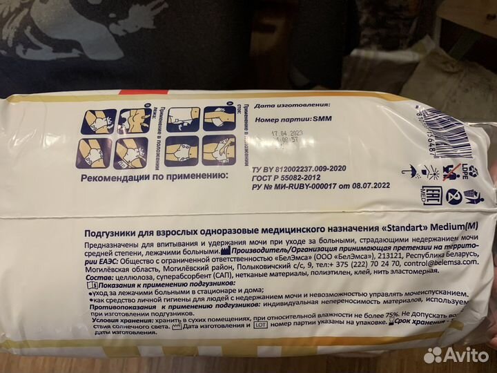 Памперсы для взрослых размер m по 30 штук