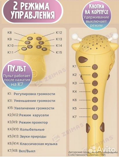 Детский мобиль с пультом для новорожденных