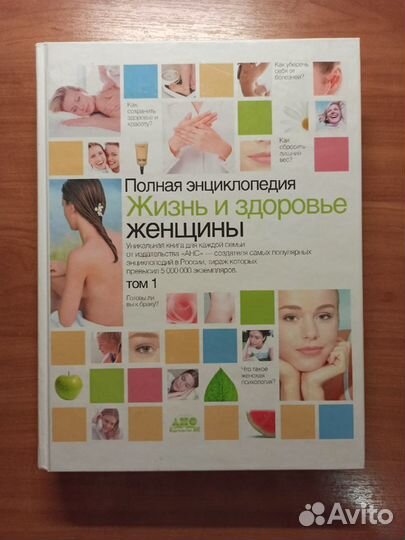 Энциклопедия 