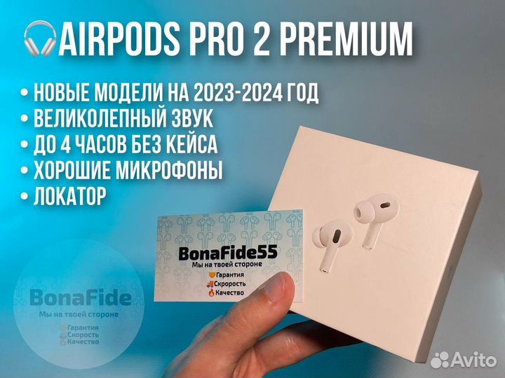 AirPods Pro 2 Premium