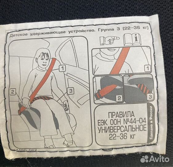 Автокресло Ramatti