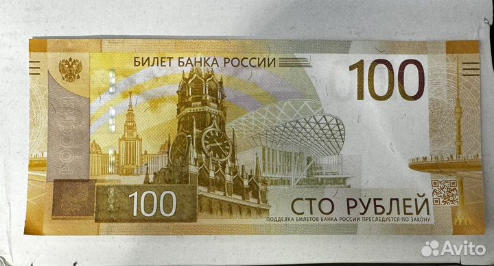 Купюра 100 рублей ржев