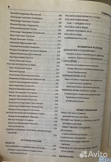 Полный справочник школьника 5-11 класс новый