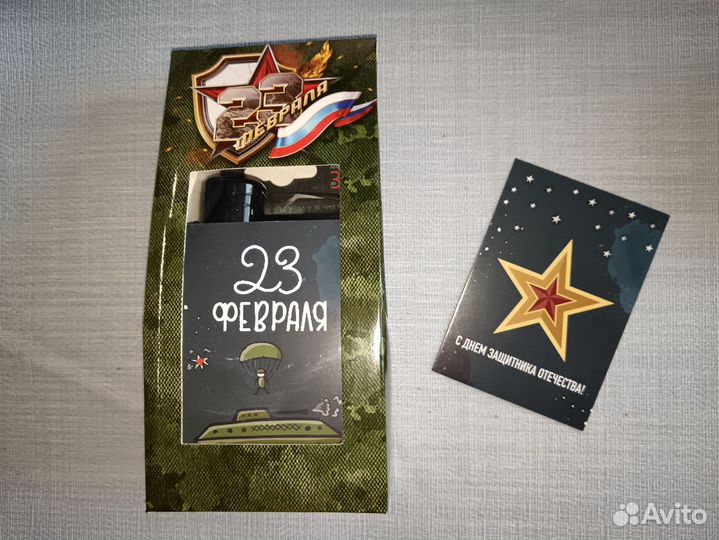 Подарки к 23 февраля