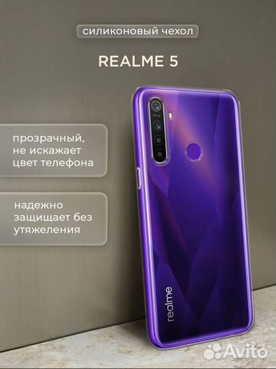 realme 5, 3/64 ГБ