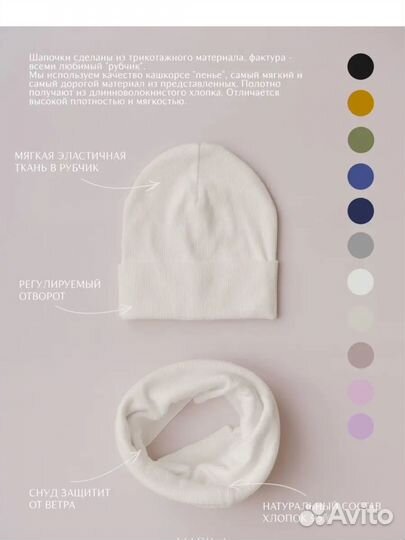 Комплект шапка и снуд для малыша