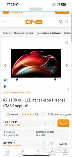 Hisense a6 43 SMART tv