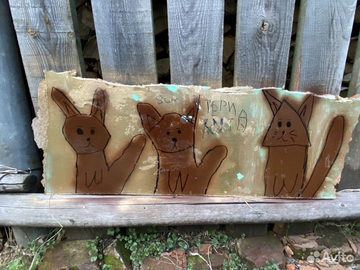 Рисунок три кота