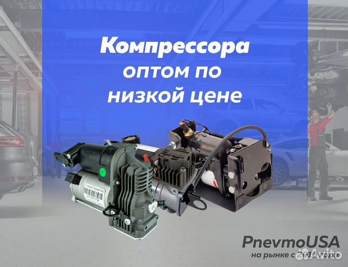 Компрессор Mercedes Benz W221 S-class