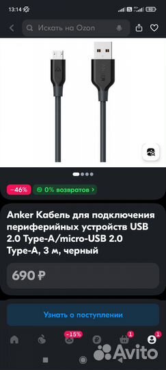 Кабель Anker usb a - micro usb, 0.9 метра