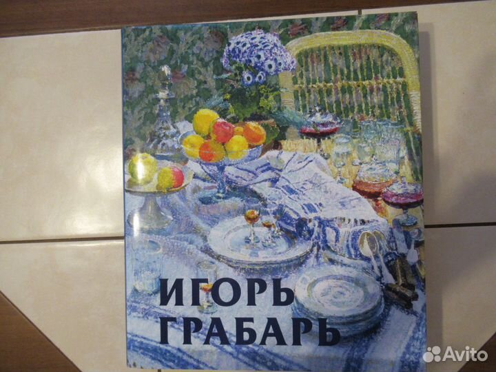 Книга - альбом 