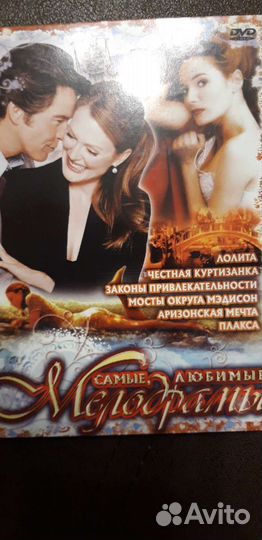 Dvd диски Коллекционные Мелодрамы