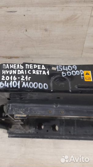 Панель передний Hyundai Creta С 2016 По 2021 Год