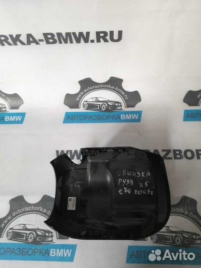 Кожух рулевой колонки Bmw X5 E70 N62B48 2007