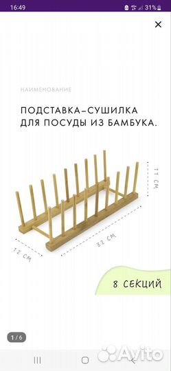 Держатель (подставка) для тарелок и крышек